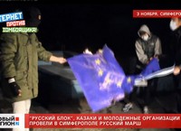 Спалювання прапора Євросоюзу