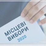 Місцеві вибори: стартувала реєстрація кандидатів