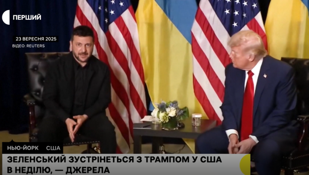 Зустріч Зеленського і Трампа у Флориді: чого слід очікувати?