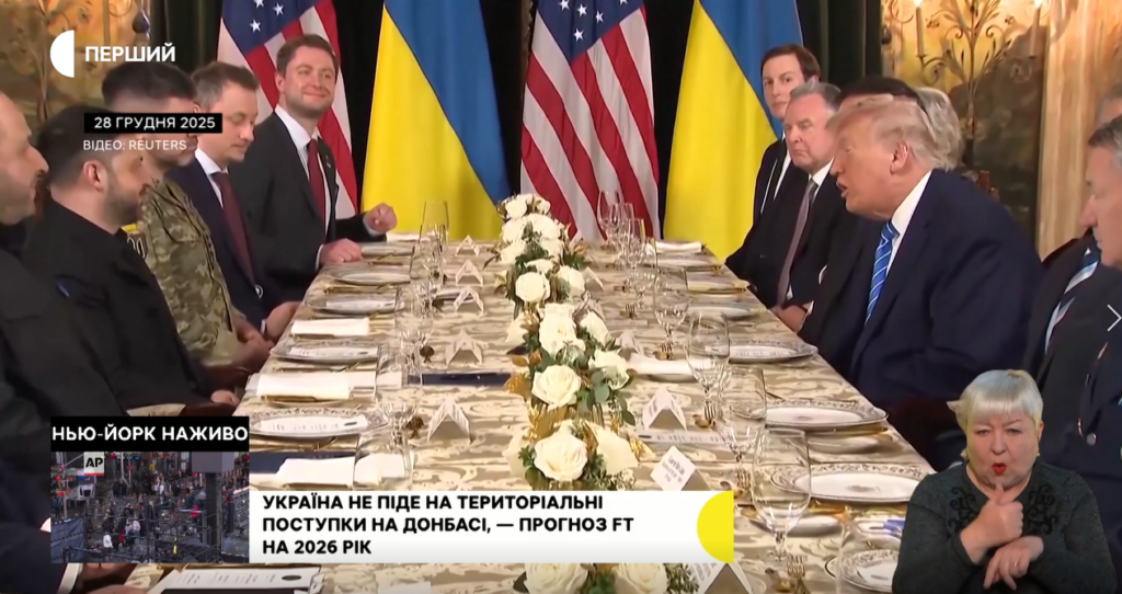 Новорічне звернення Зеленського – більше для Трампа, аніж для українців