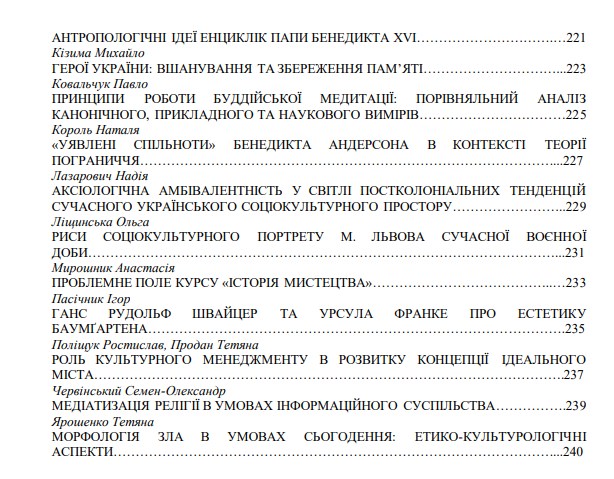 Трамп, Орбан, путін - темна тріада