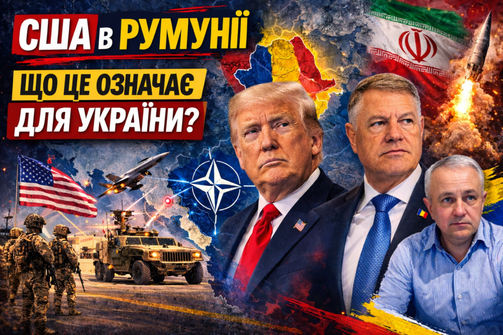 Американці з Руунії воюватимуть проти Ірану