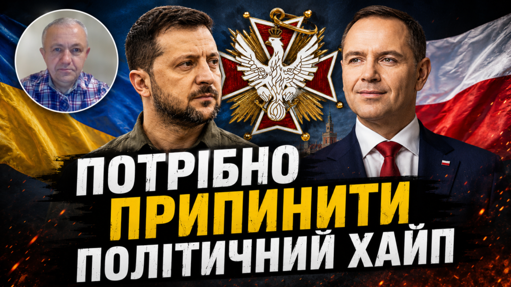 Скочиляс: Потрібно припинити політичний хайп